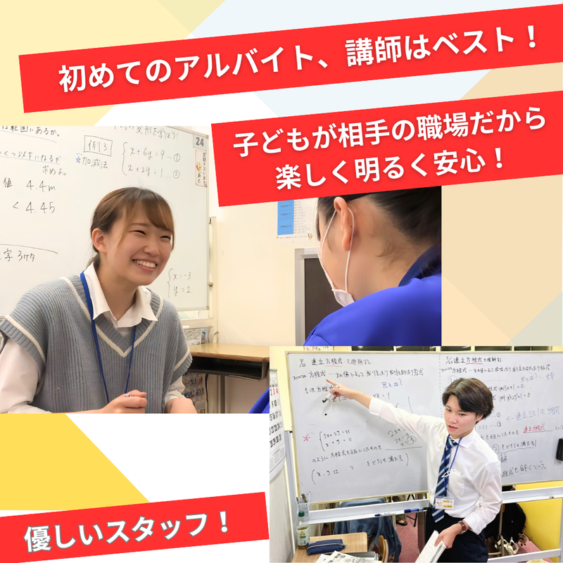 ベスト個別指導学習会　藪塚教室のアルバイト・バイト求人情報-05