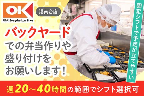 オーケー株式会社の求人・転職情報