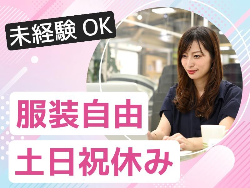 株式会社ジェイエヌシステムの求人・転職情報