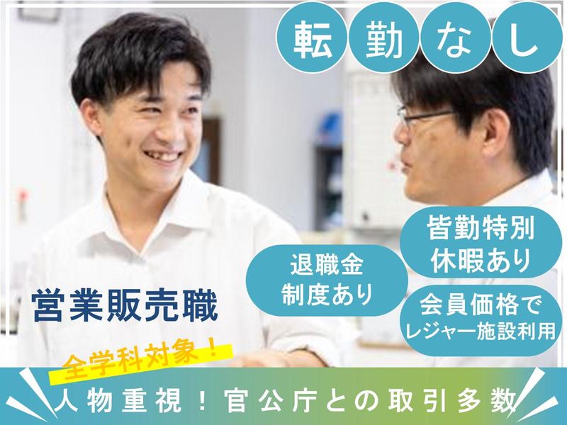 高田産商株式会社