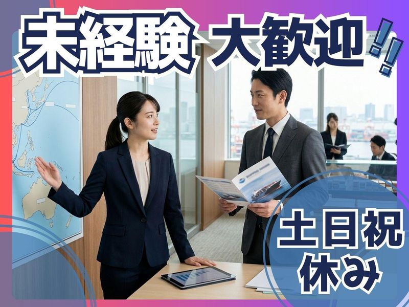 ティ・エス・ラインズ・ジャパン株式会社の求人・転職情報