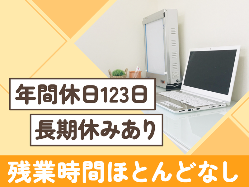 整形外科あんどうクリニックの求人・転職情報