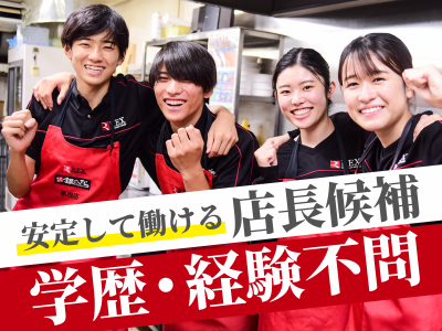 銀のさら　川口元郷店