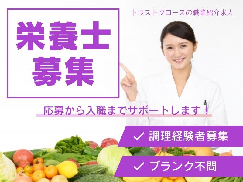 日清医療食品株式会社 イル・ヴィラージュの求人・転職情報