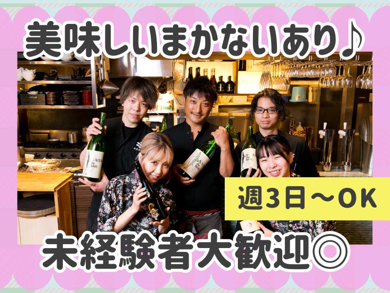 食堂あおいのアルバイト・バイト求人情報-08