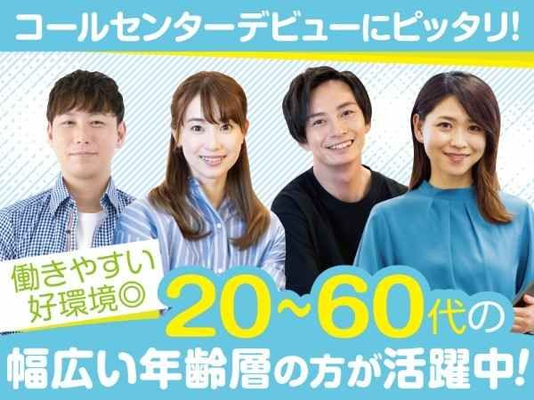 トランスコスモス株式会社の求人・転職情報