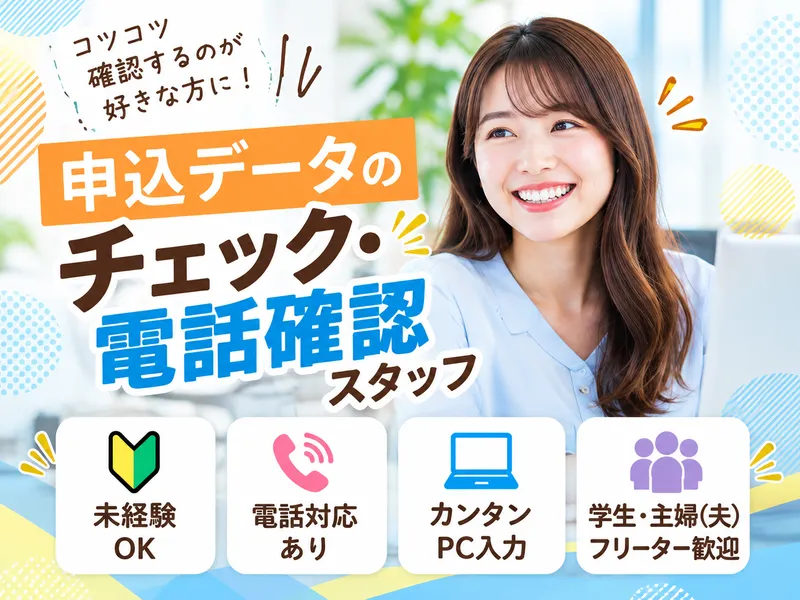 株式会社アルボス/六本木オフィスのアルバイト・バイト求人情報