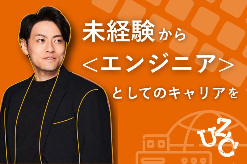株式会社ABEJAの求人・転職情報