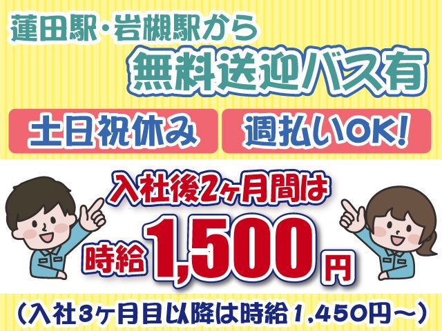 有限会社 ネクストワンマネジメントサービス さいたま営業所