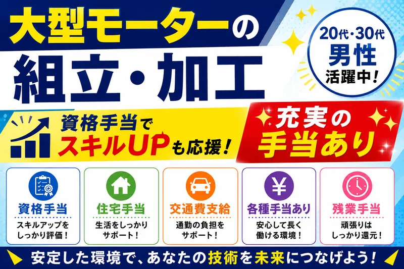 株式会社FMCの求人・転職情報