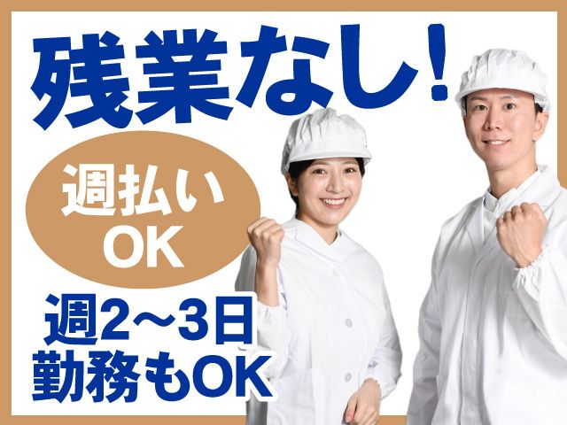 スタッフィングギャロップ株式会社のアルバイト・バイト求人情報-31