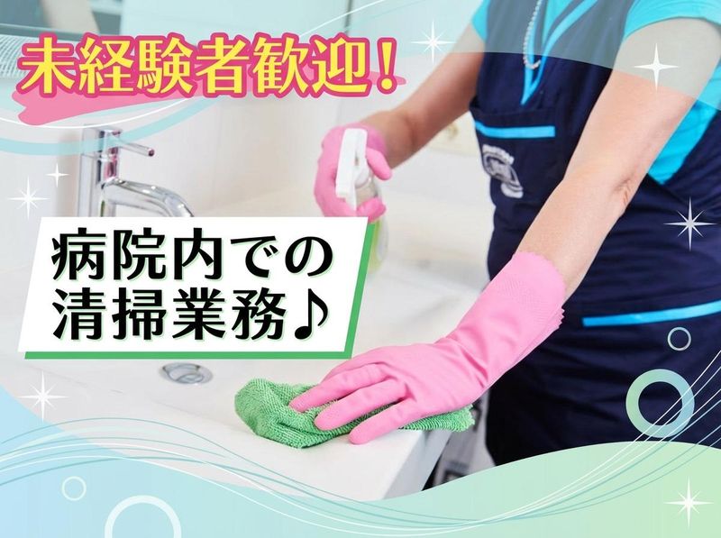 宇都宮セントラルクリニックのアルバイト・バイト求人情報-06
