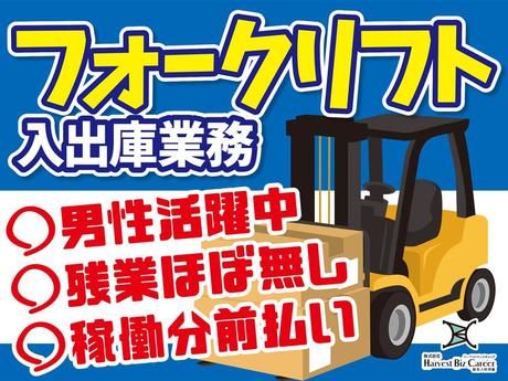 株式会社Harvest Biz Career
