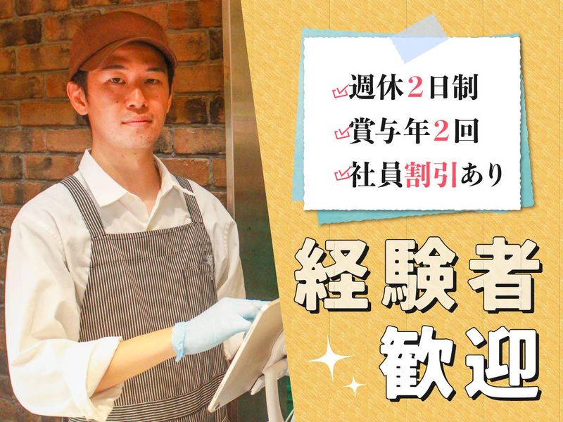 株式会社エーワンベーカリーの求人・転職情報