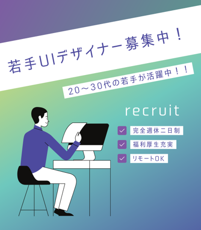WOTA株式会社の求人・転職情報