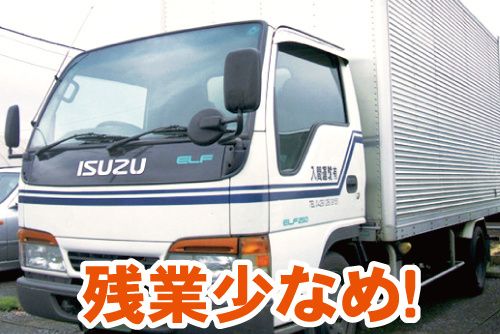 入間運輸 有限会社の求人・転職情報