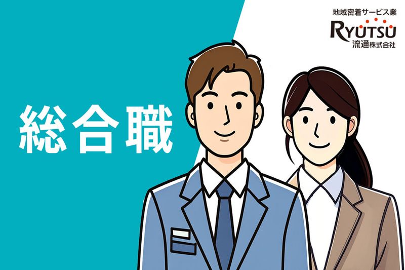 中海テレビ放送の求人・転職情報