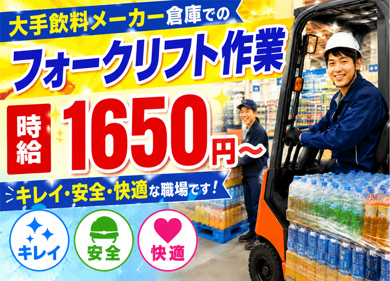 株式会社アヴェイル　(派遣先:千葉県印西市鹿黒南)