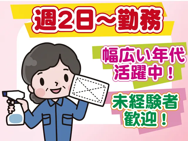 株式会社サンワックスのアルバイト・バイト求人情報-33