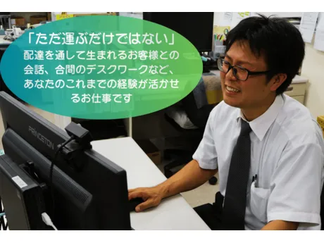 有限会社セレモサプライの求人・転職情報