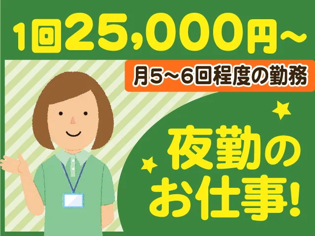 フォアオール株式会社のアルバイト・バイト求人情報