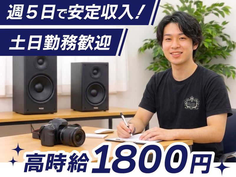 株式会社リサイクルマイスター