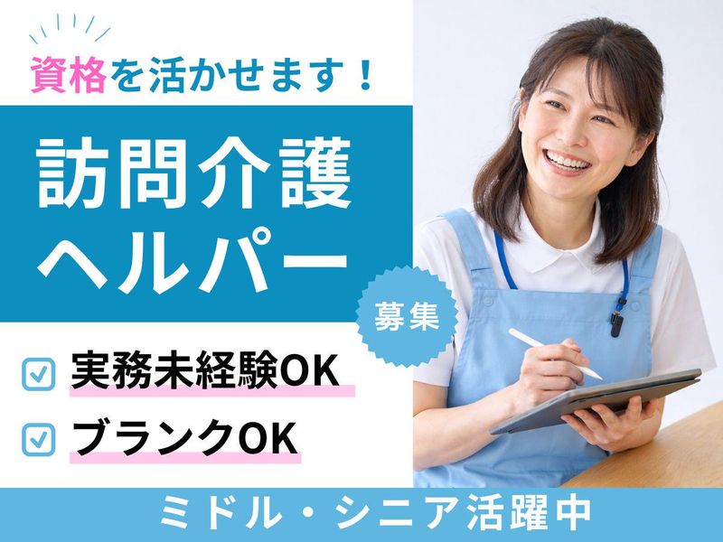 合同会社むさし丸の求人・転職情報
