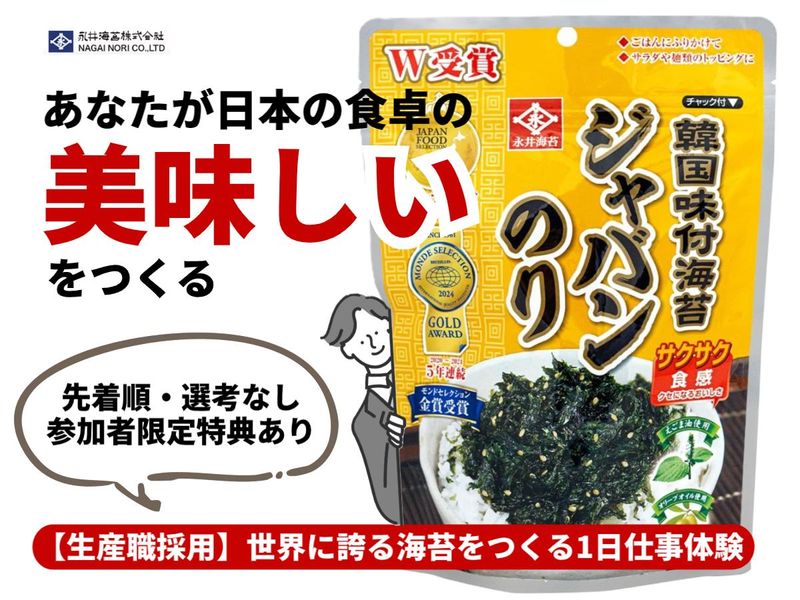 【生産職】豊橋市|食品製造ラインを支えるマネジメント体験
