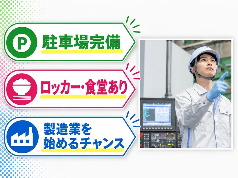 株式会社プロスタッフのアルバイト・バイト求人情報