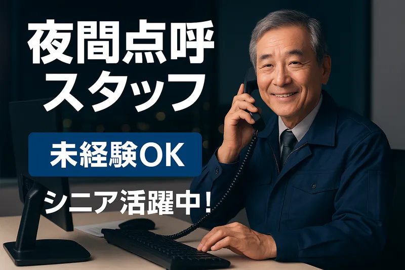 ㈱サンギョウスタッフのアルバイト・バイト求人情報