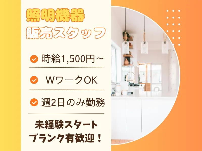 株式会社トリニティーのアルバイト・バイト求人情報-04