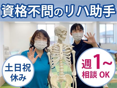 佐倉整形外科眼科病院のアルバイト・バイト求人情報-01
