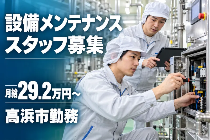 株式会社おとうふ工房いしかわの求人・転職情報