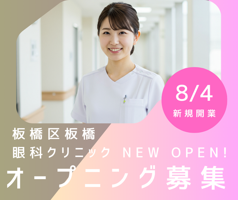 リヴウィメンズクリニック二子玉川のアルバイト・バイト求人情報-01