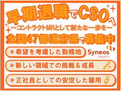 サイネオス・ヘルス・ジャパン株式会社の求人・転職情報