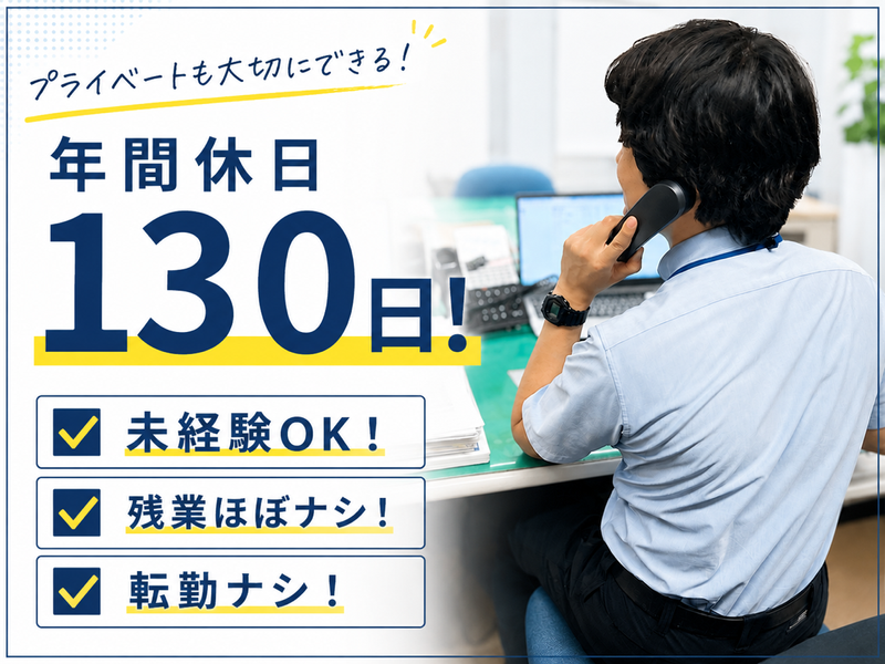 丸三化学産業株式会社の求人・転職情報