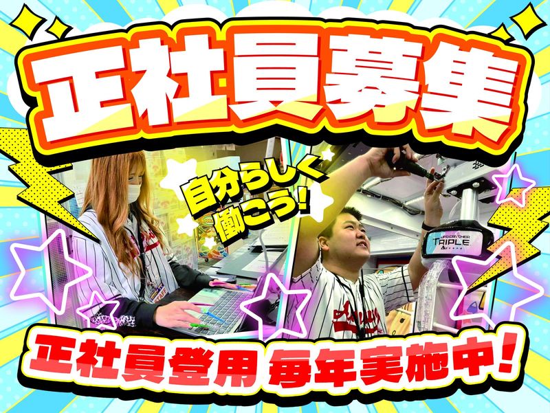 株式会社フライトの求人・転職情報