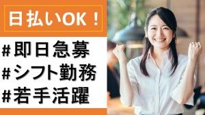 株式会社レゾナゲートのアルバイト・バイト求人情報-48