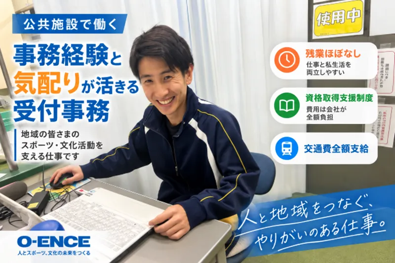 株式会社オーエンスの求人・転職情報