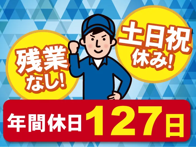 株式会社中央サービス　派遣事業部　白河オフィスのアルバイト・バイト求人情報-08