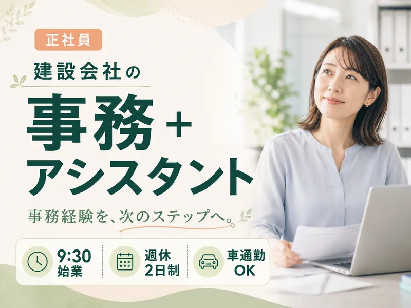 株式会社クリーンサービスの求人・転職情報
