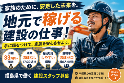 福島県の現場作業員の求人 | Indeed (インディード)