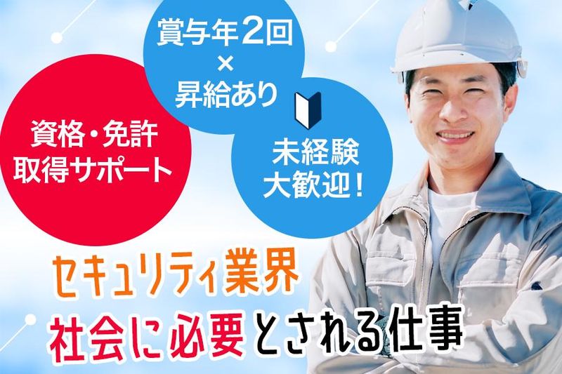 株式会社SECTION・Fのアルバイト・バイト求人情報-03