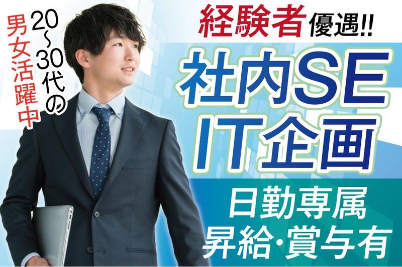 日新シール工業株式会社/60uedaの求人・転職情報