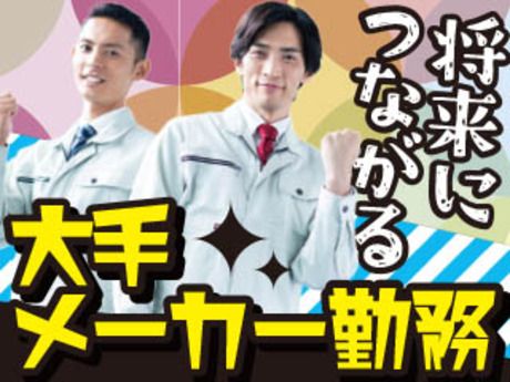 株式会社平山の求人・転職情報