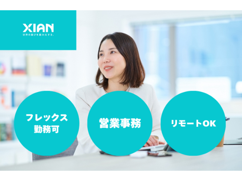 株式会社シアンの求人・転職情報