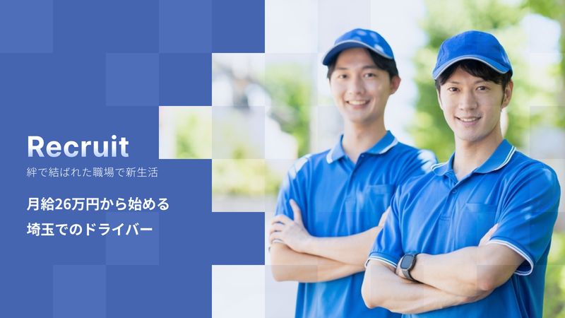 株式会社 イトハンの求人・転職情報