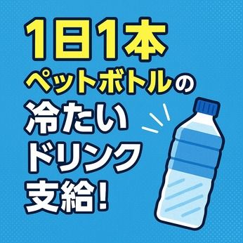 株式会社ヒューマンアイズ　高知統括事業所