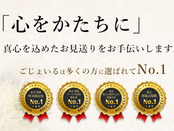 株式会社ごじょいるの求人情報