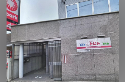 一般社団法人広島市佐伯区医師会の求人・転職情報